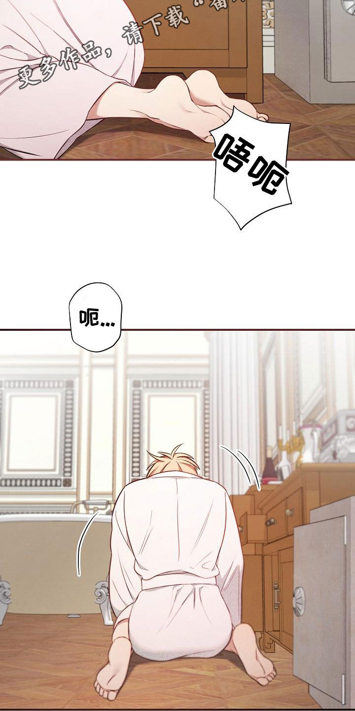 第89章：【第二季】慌忙1