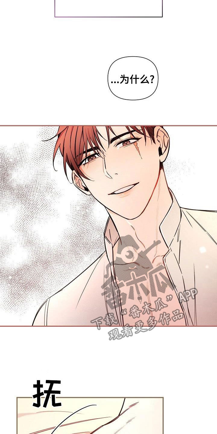 第82章：【第二季】嘲笑4