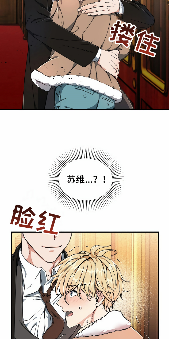 第3章：登徒子2