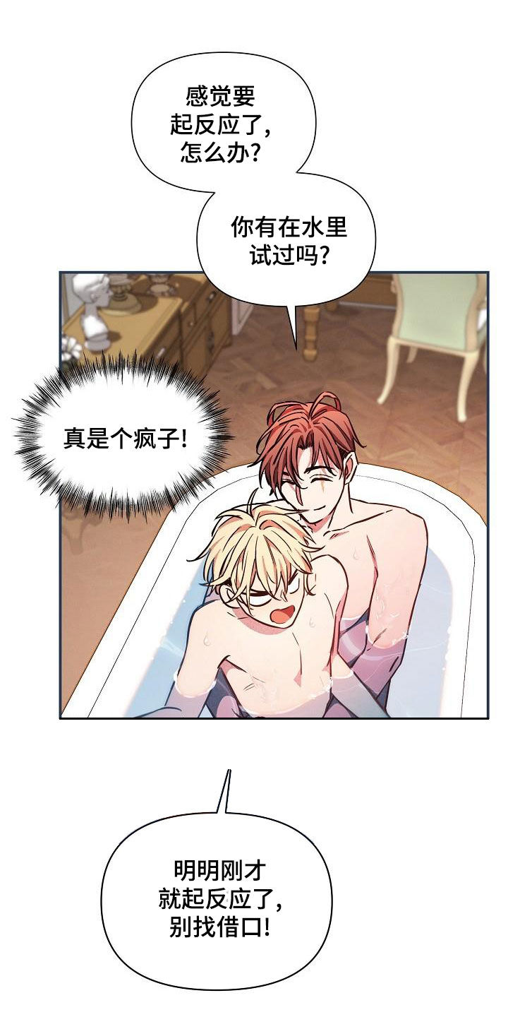 第86章：【第二季】伤疤4