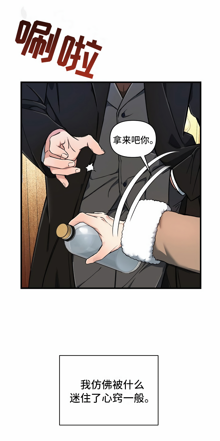 第2章：拦路虎0