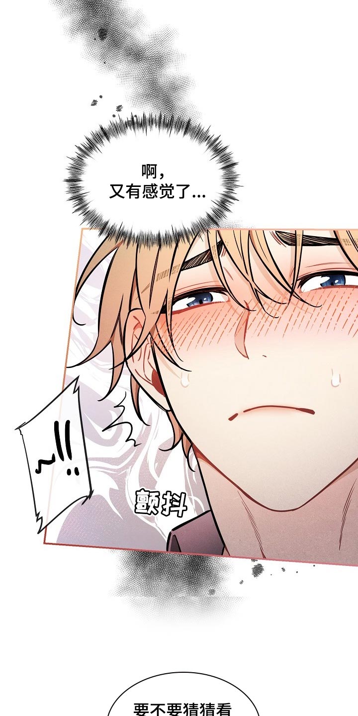 第80章：【第二季】只是想要找回珠子4