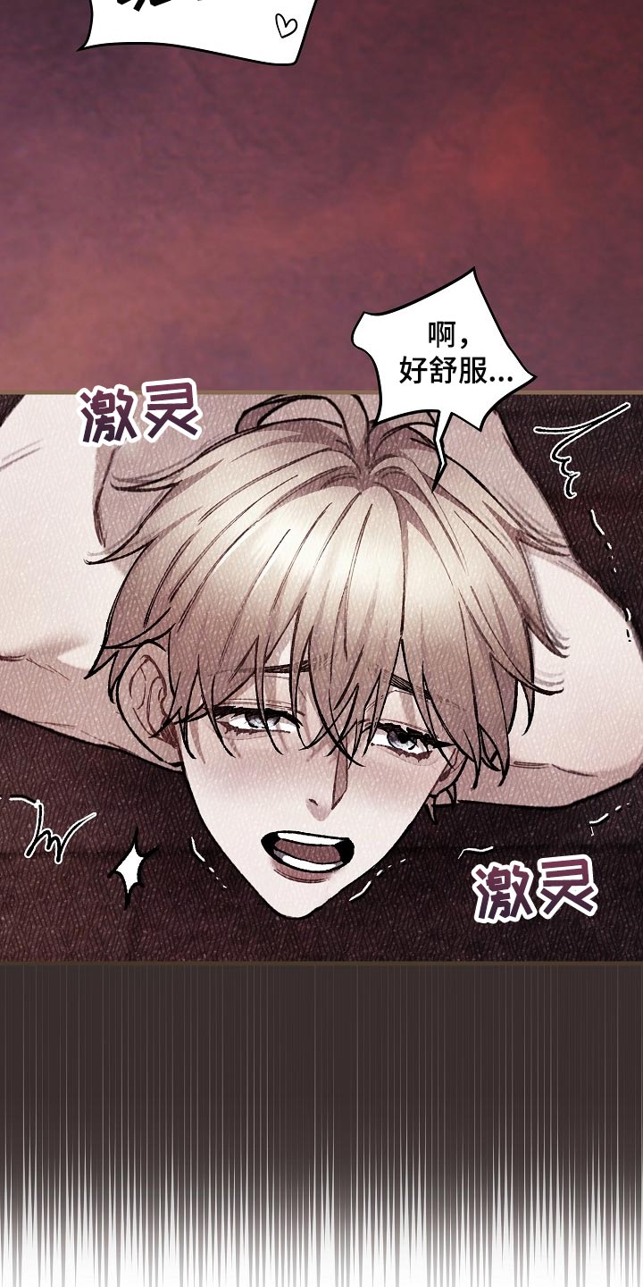 第65章：【第二季】狗的本分2