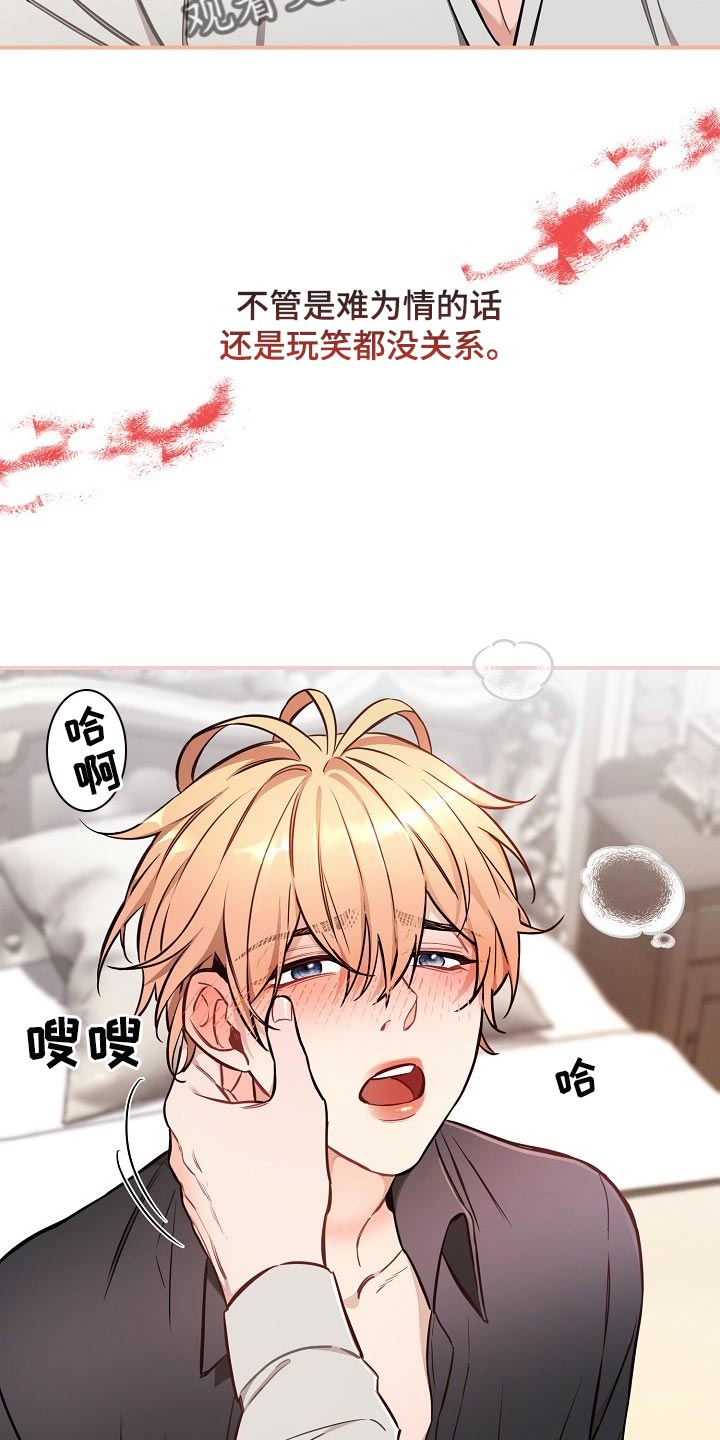 第79章：【第二季】还能回头吗？1