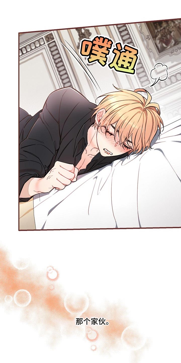 第78章：【第二季】特别的味道3