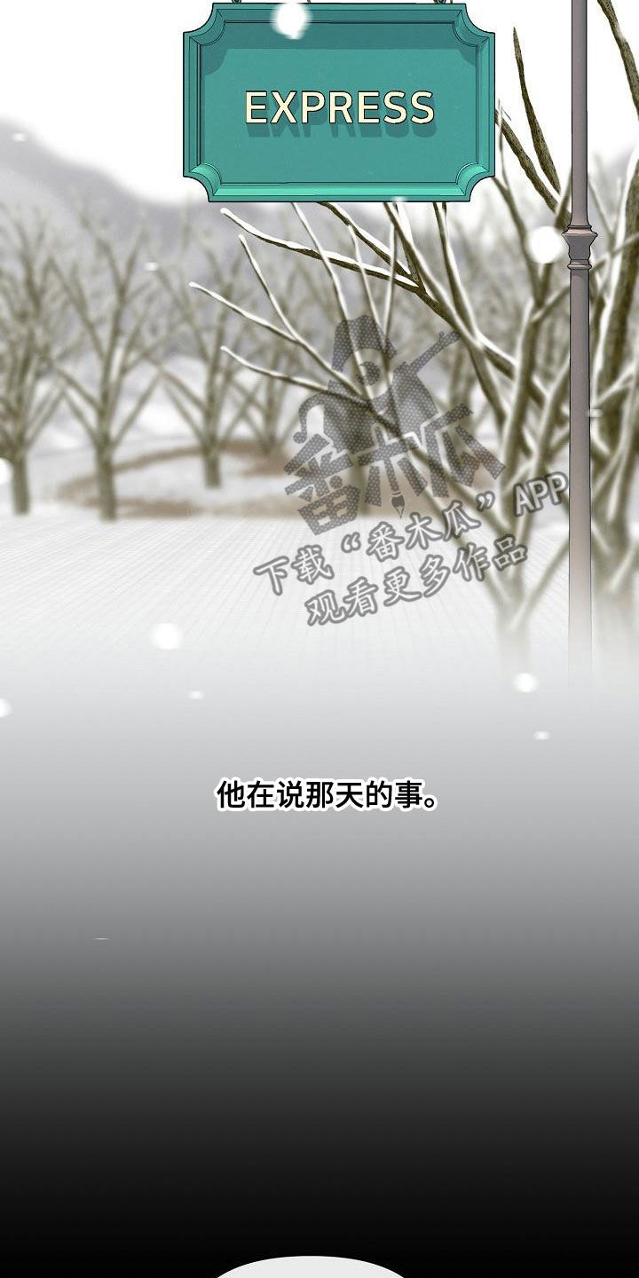 第93章：【第二季】提线木偶3