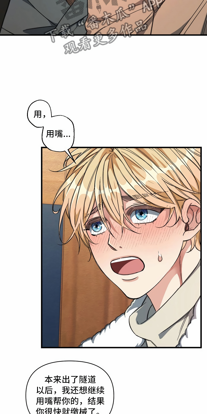 第19章：都在看你3