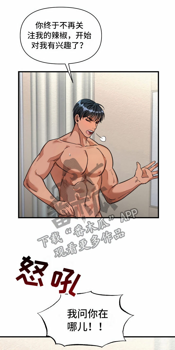 第29章：苦苦哀求0