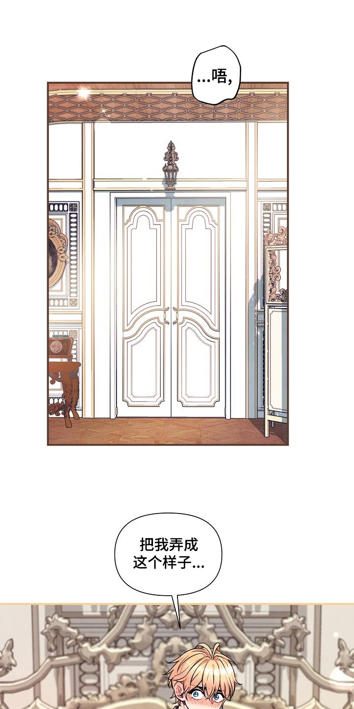 第78章：【第二季】特别的味道0