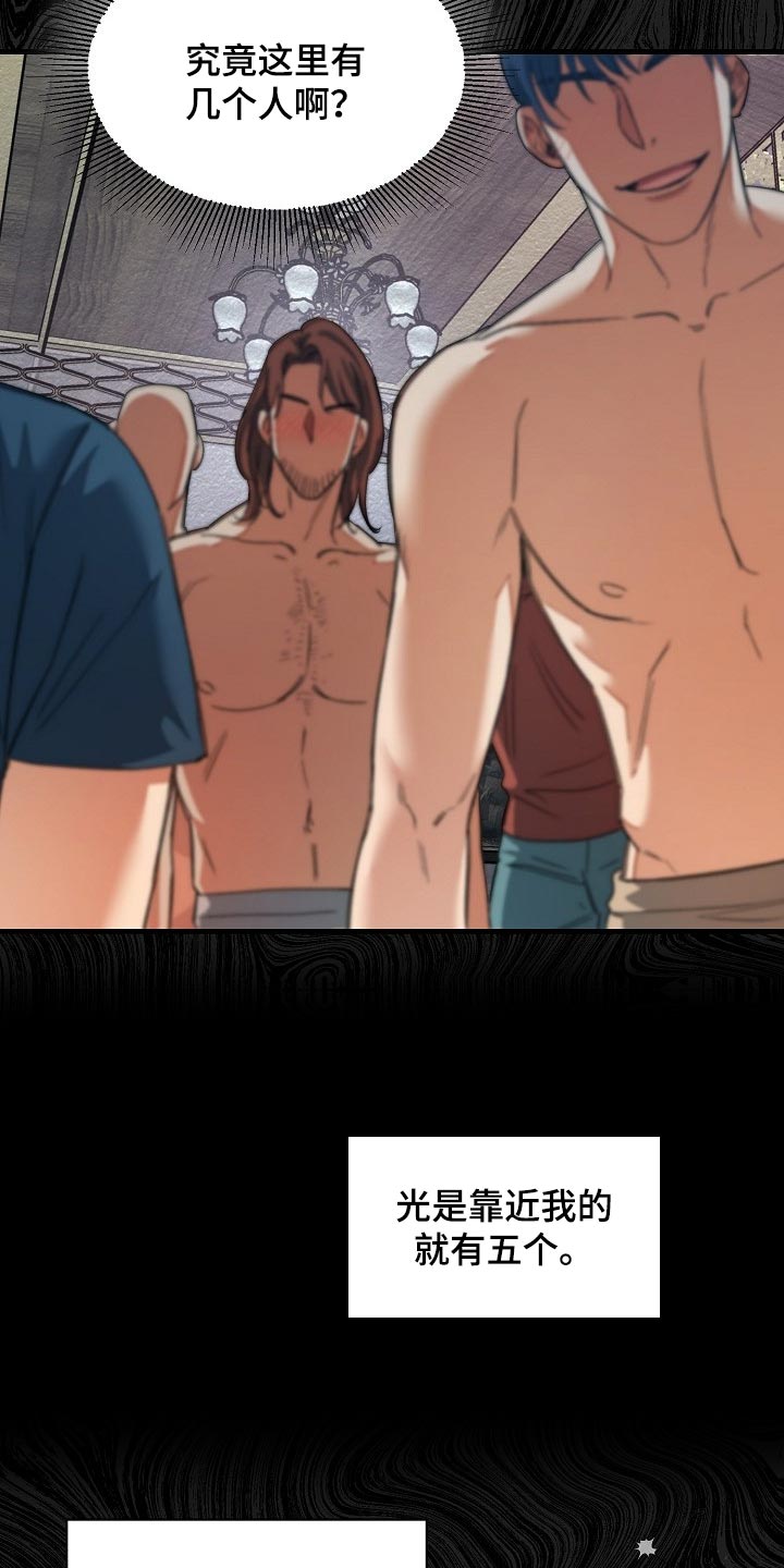 第48章：我讨厌这样2