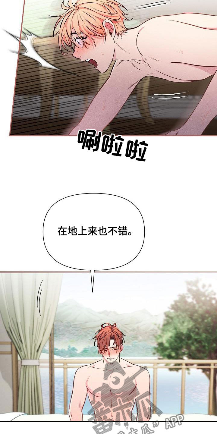 第84章：【第二季】你可以的4