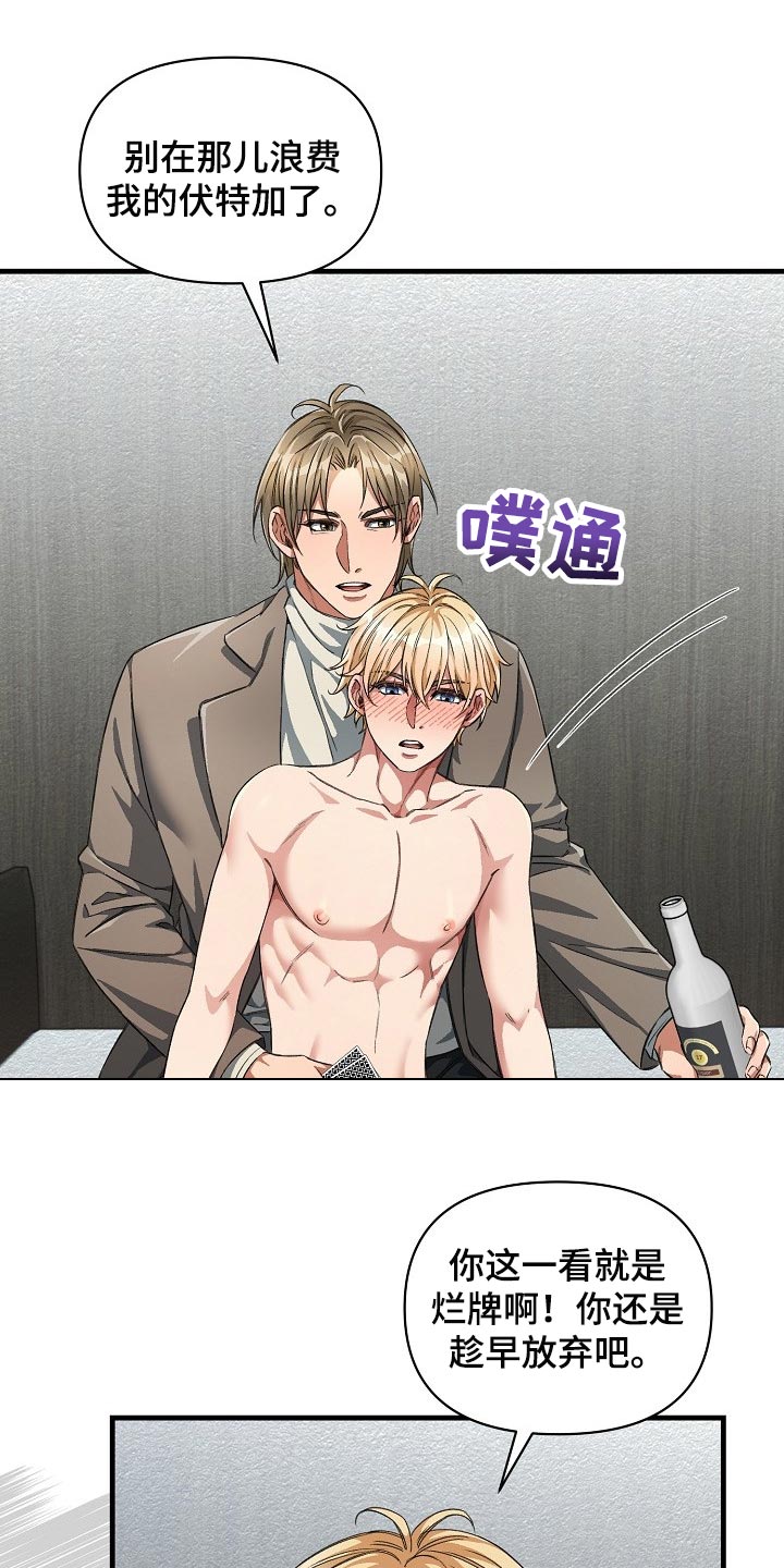 第44章：优秀的玩具4