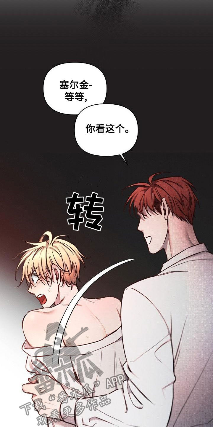 第92章：【第二季】抢走2