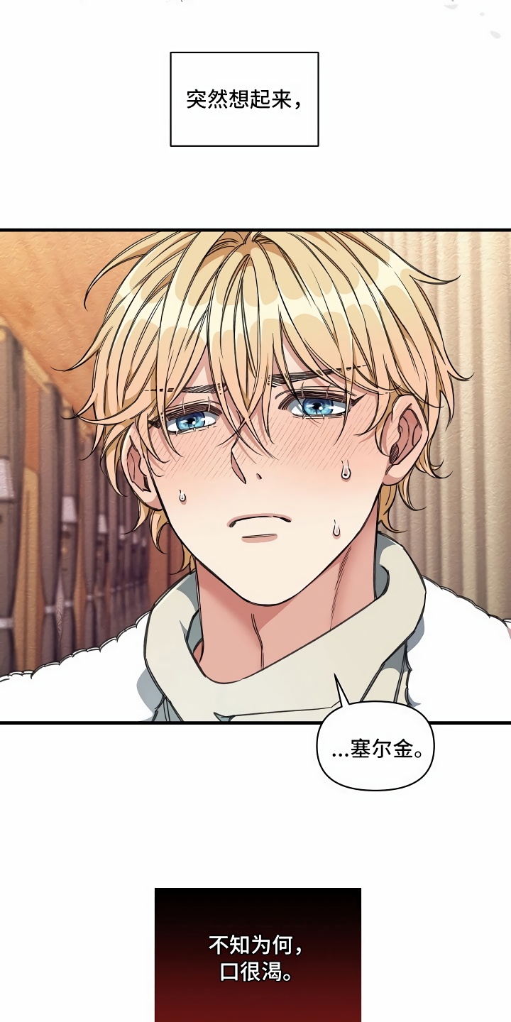 第18章：无法拒绝0