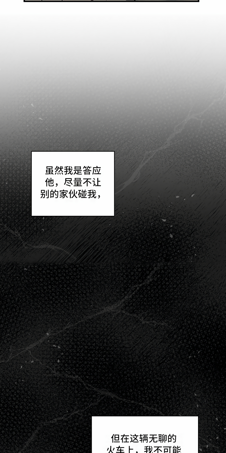 第30章：迫不及待3