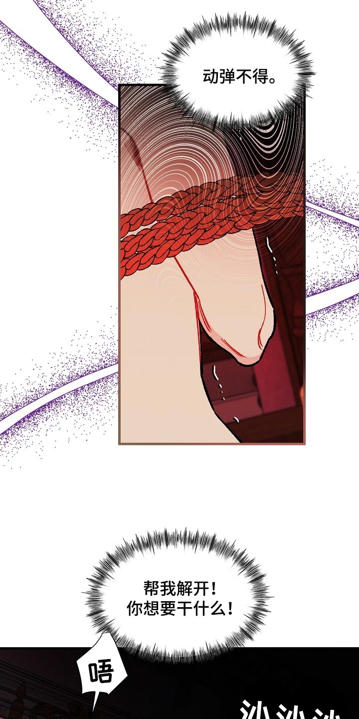 第67章：【第二季】疯狂的样子2