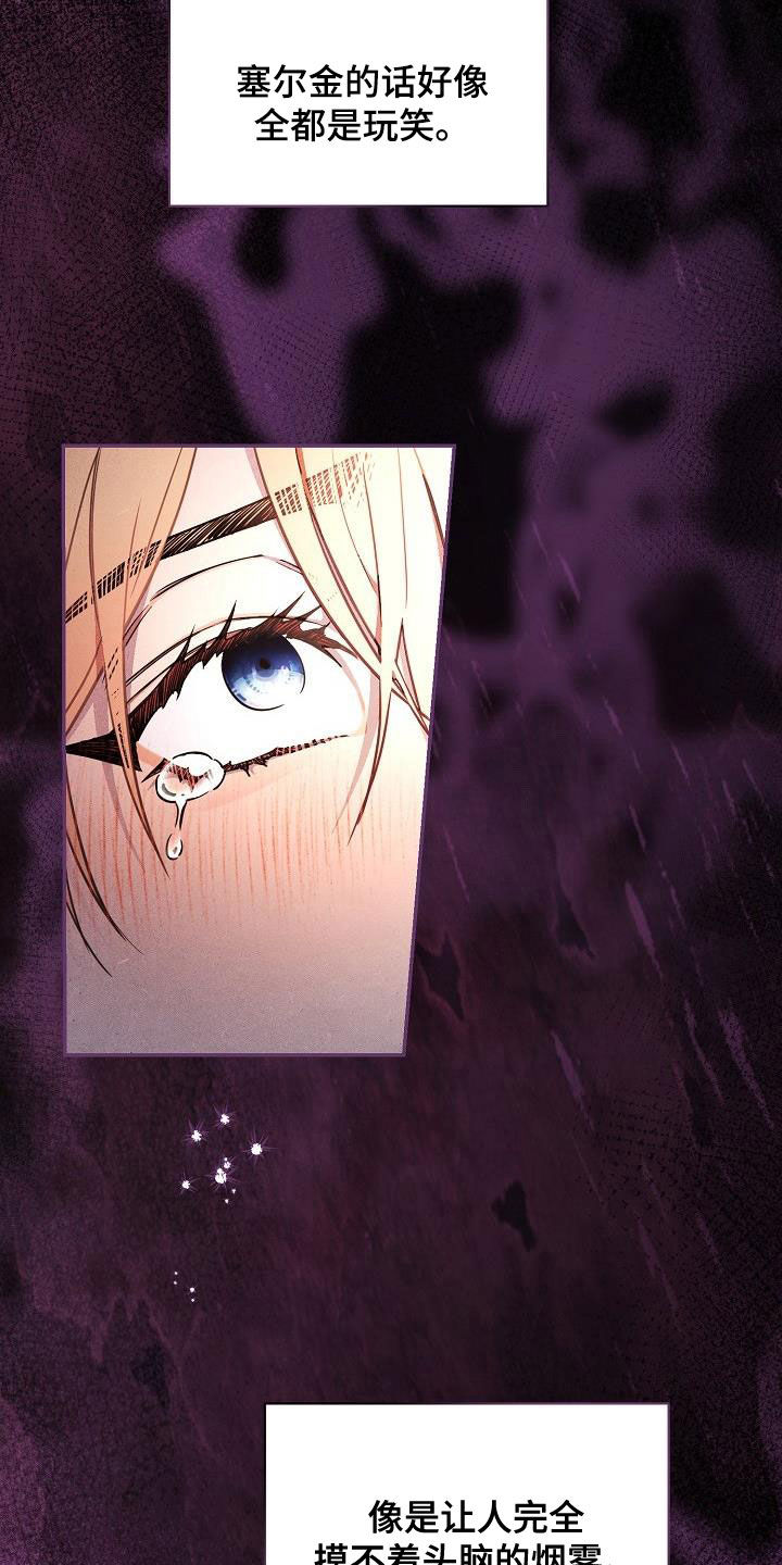 第82章：【第二季】嘲笑2