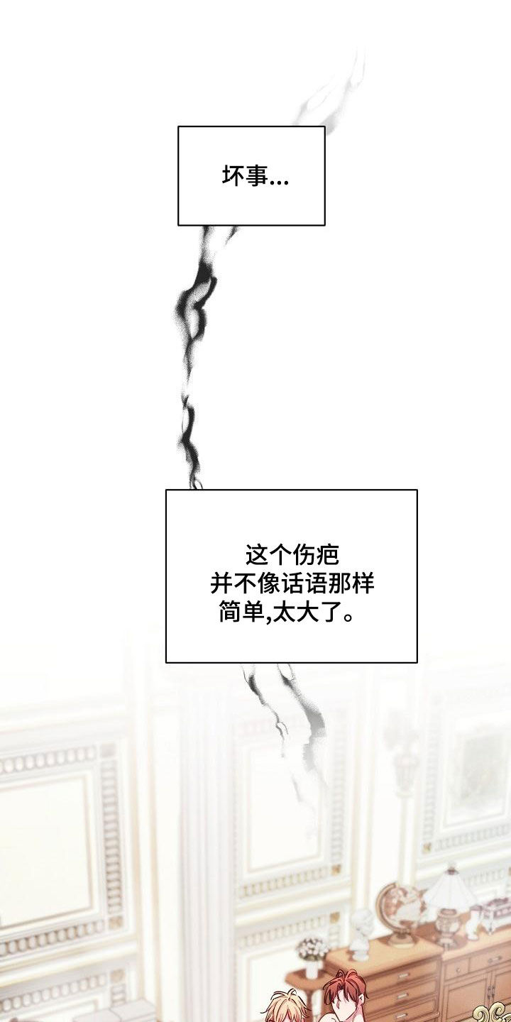 第87章：【第二季】是你吧0