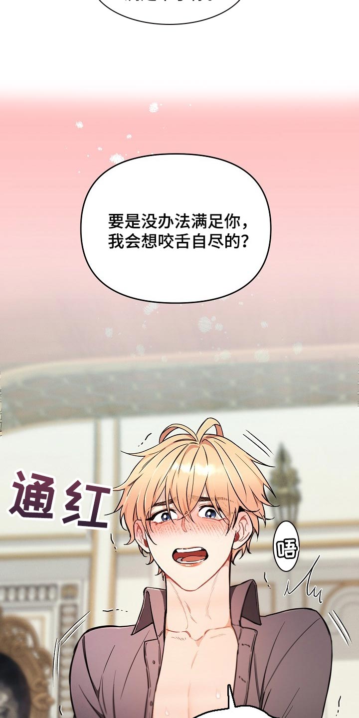 第80章：【第二季】只是想要找回珠子2