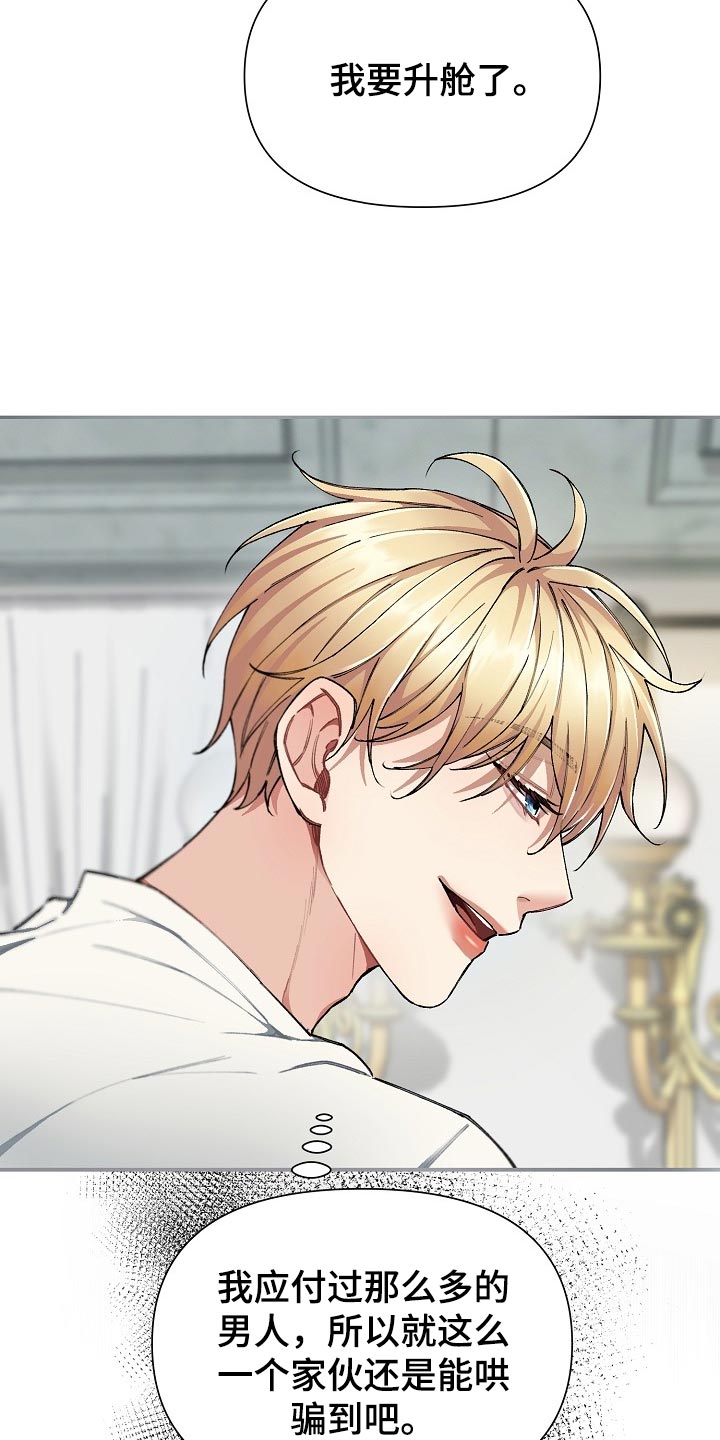 第57章：【第二季】预告-绝望的开端4