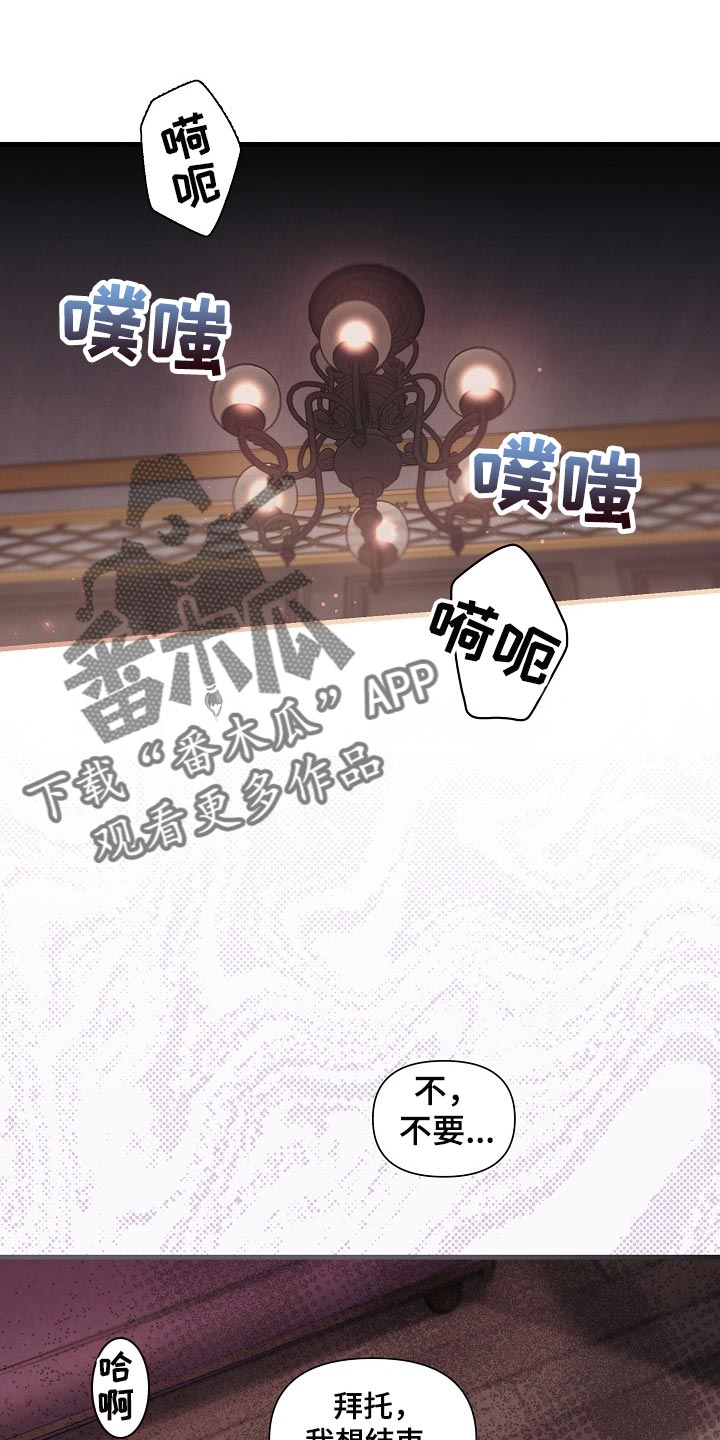 第66章：【第二季】不用狡辩0