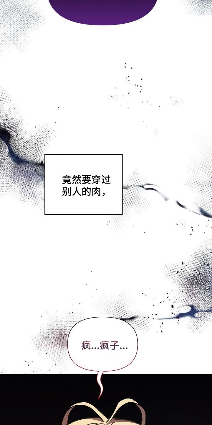 第72章：【第二季】我得马上逃跑2