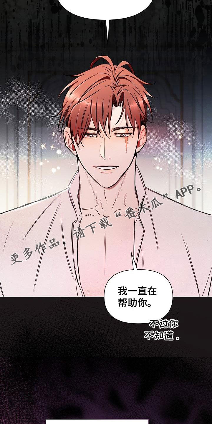 第82章：【第二季】嘲笑1