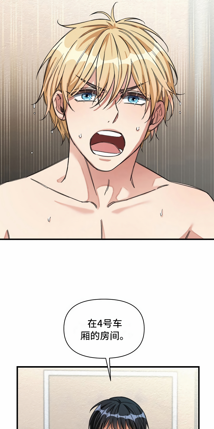 第29章：苦苦哀求1