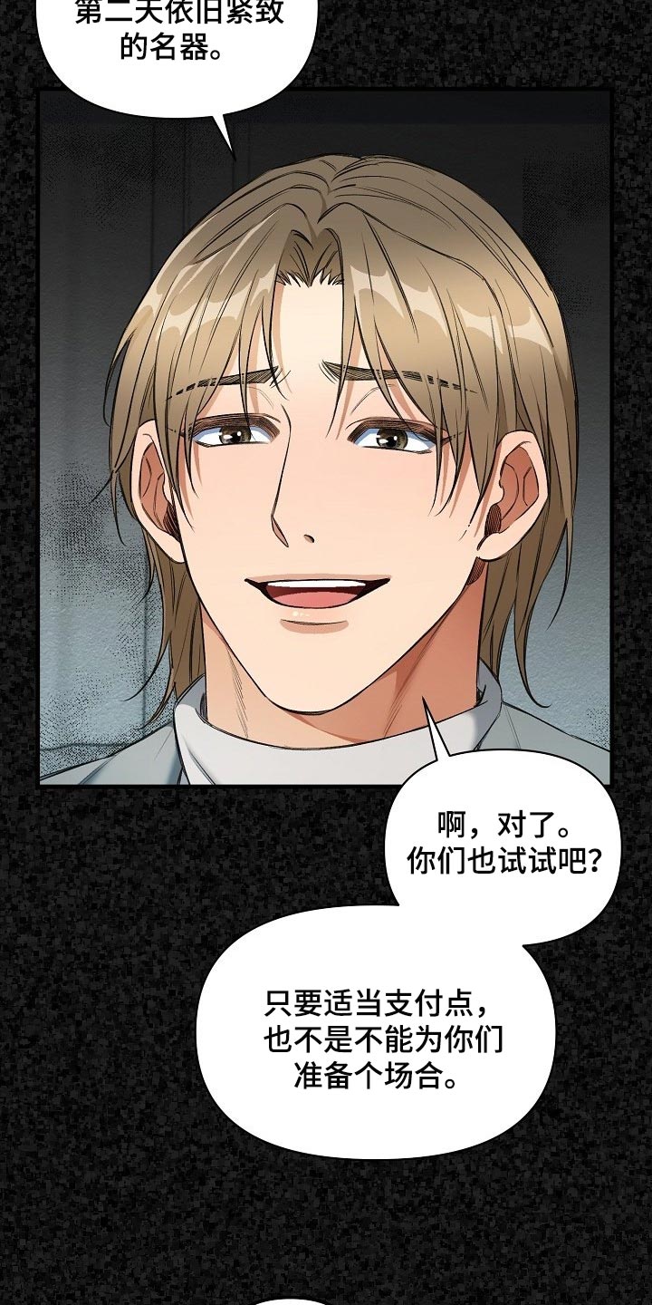 第49章：都是因为那个混蛋3