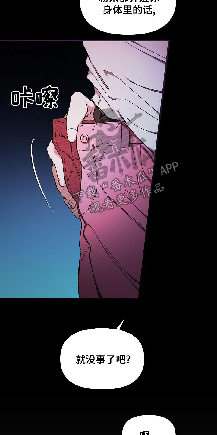 第98章：【第二季】我来4