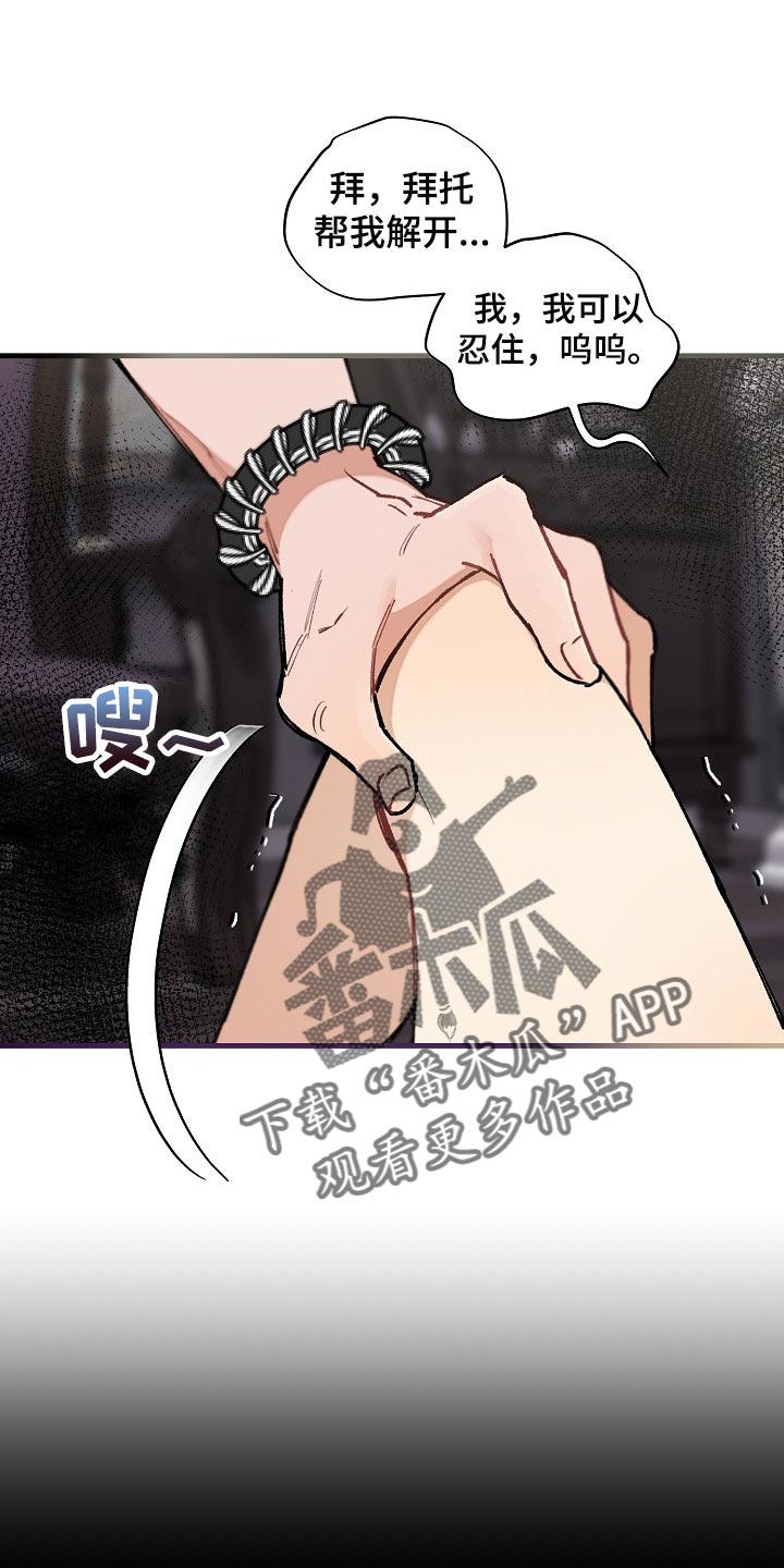 第65章：【第二季】狗的本分1