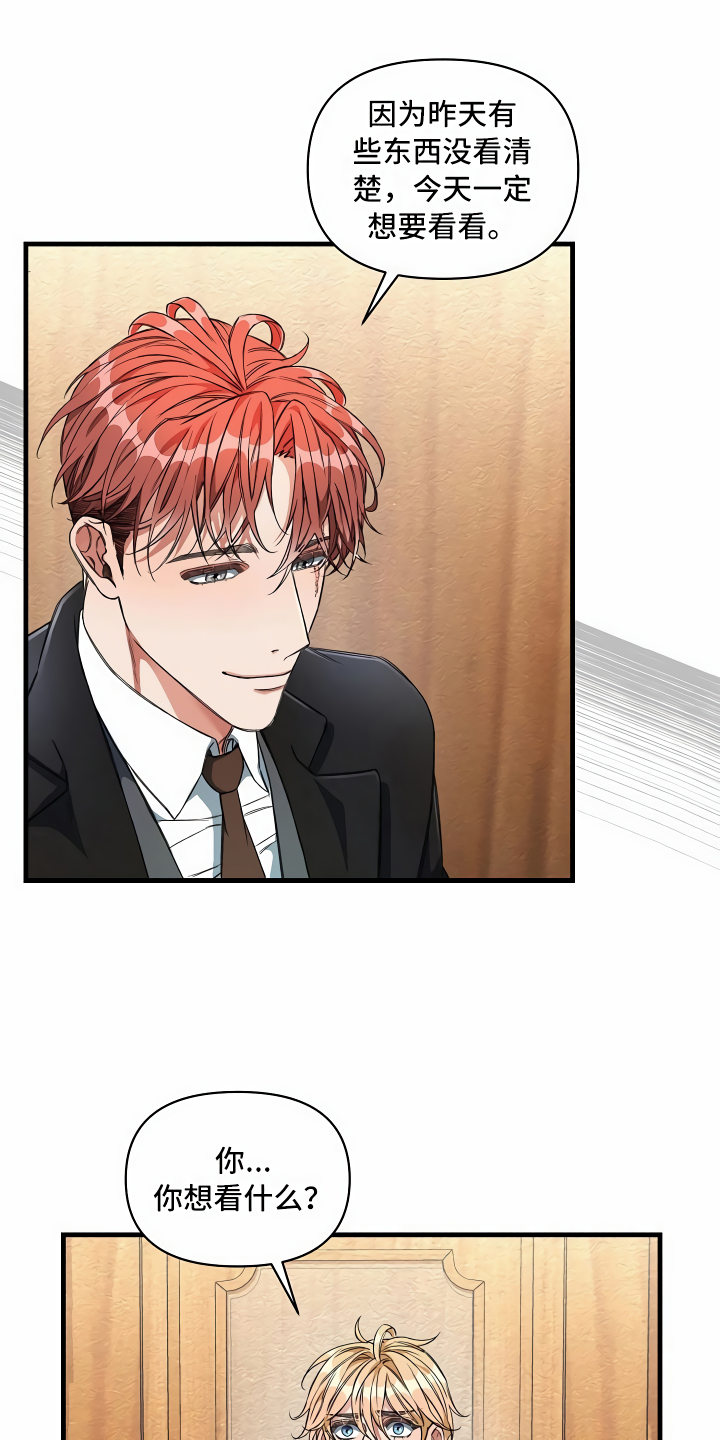 第19章：都在看你0