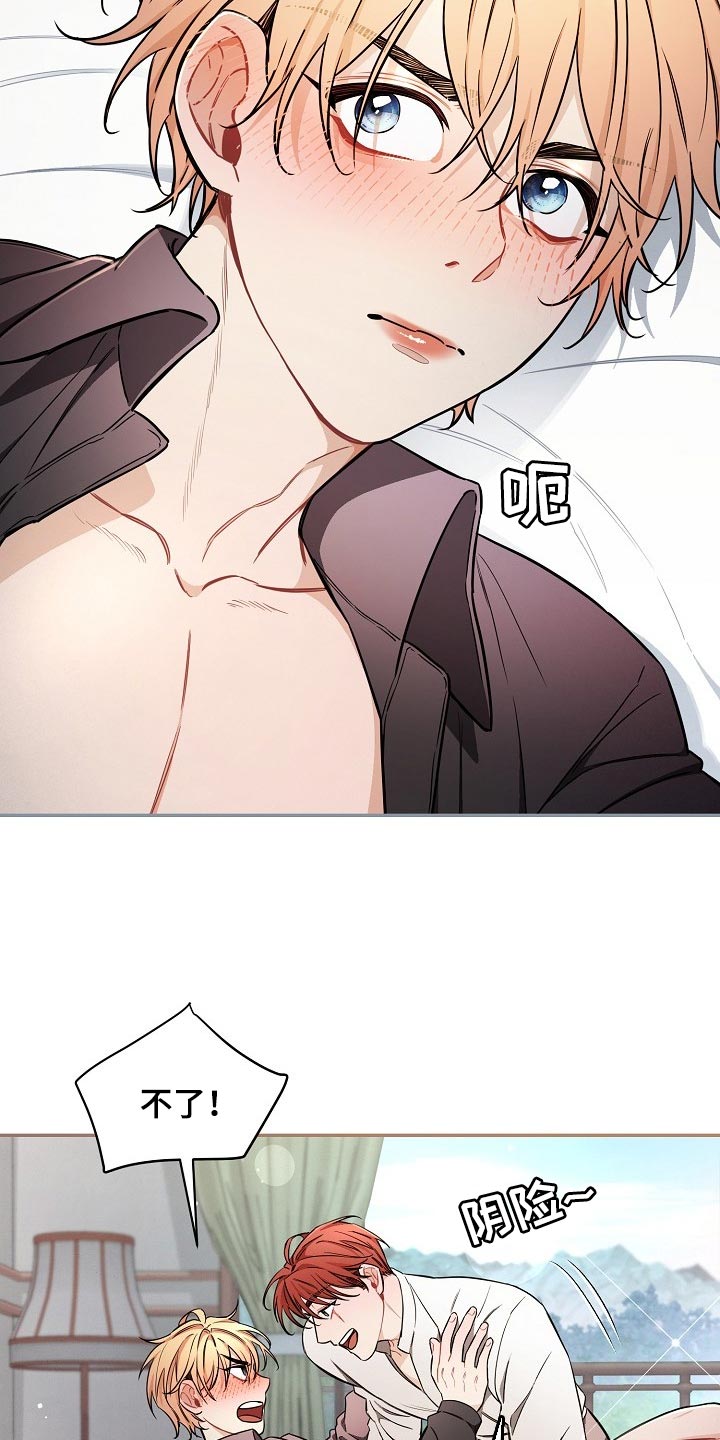 第81章：【第二季】坏处3