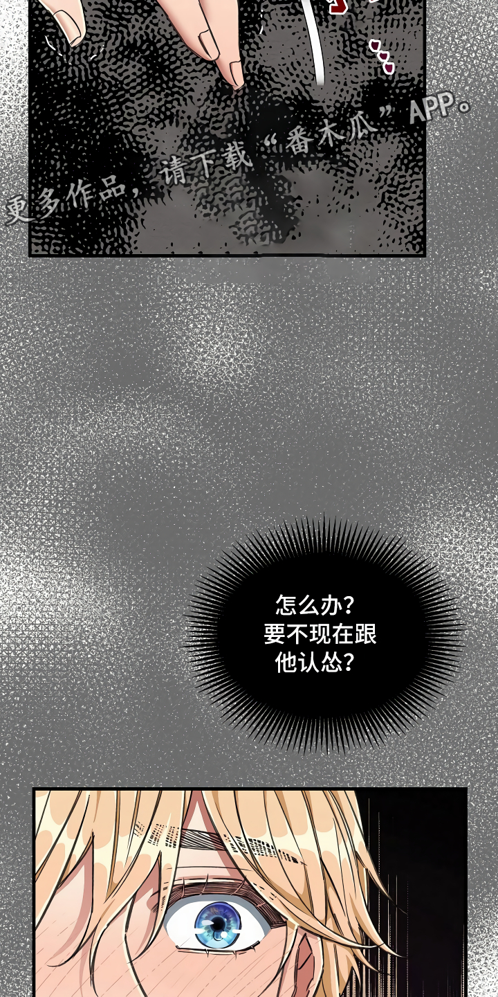 第12章：改变主意2