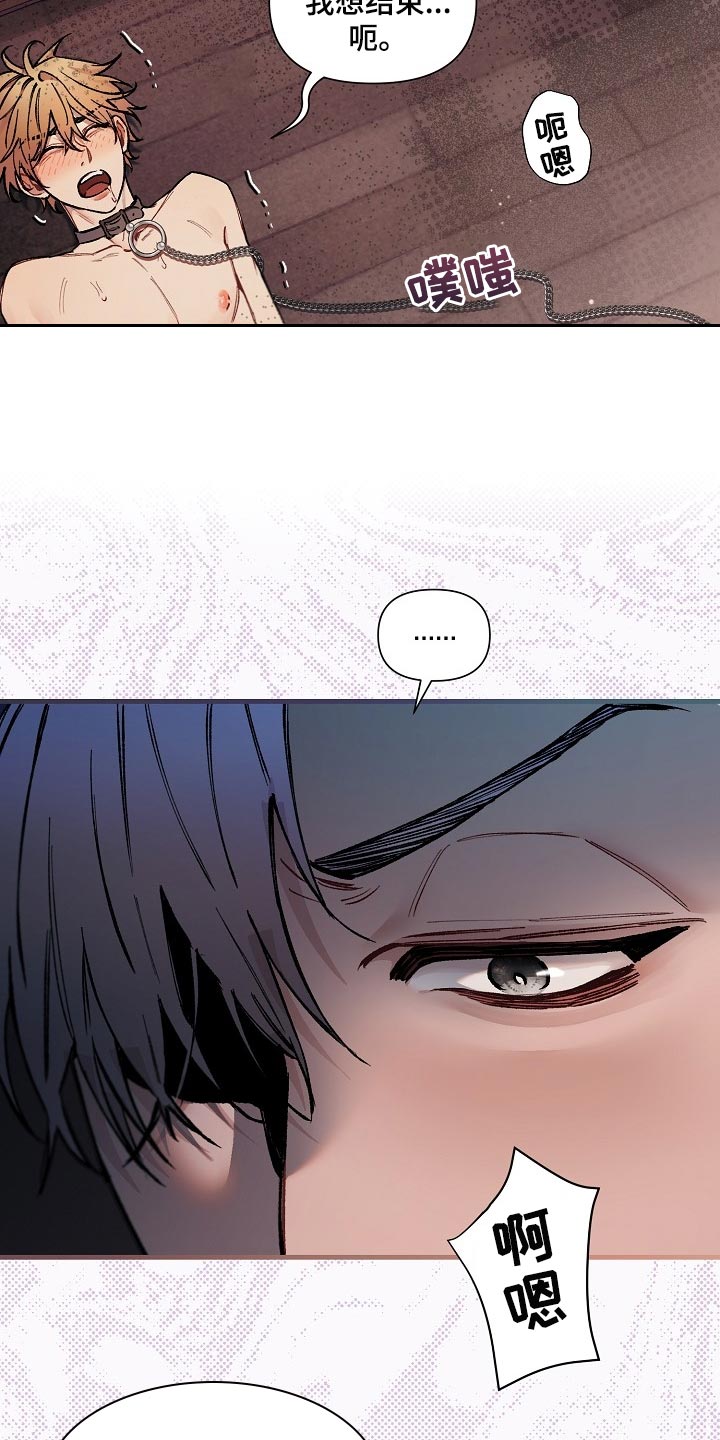 第66章：【第二季】不用狡辩1