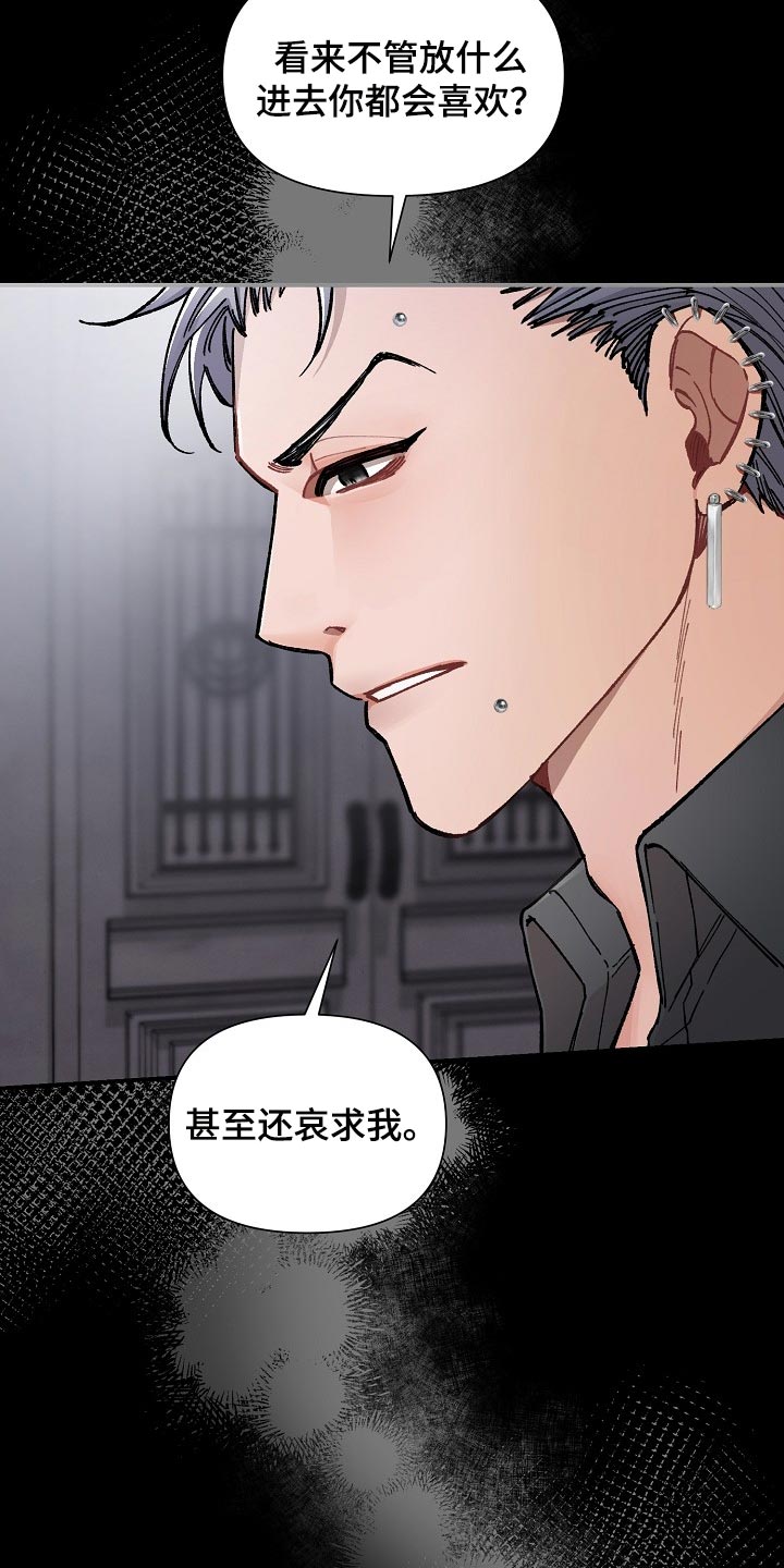 第70章：【第二季】合适的主人1