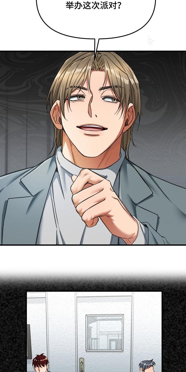 第49章：都是因为那个混蛋1