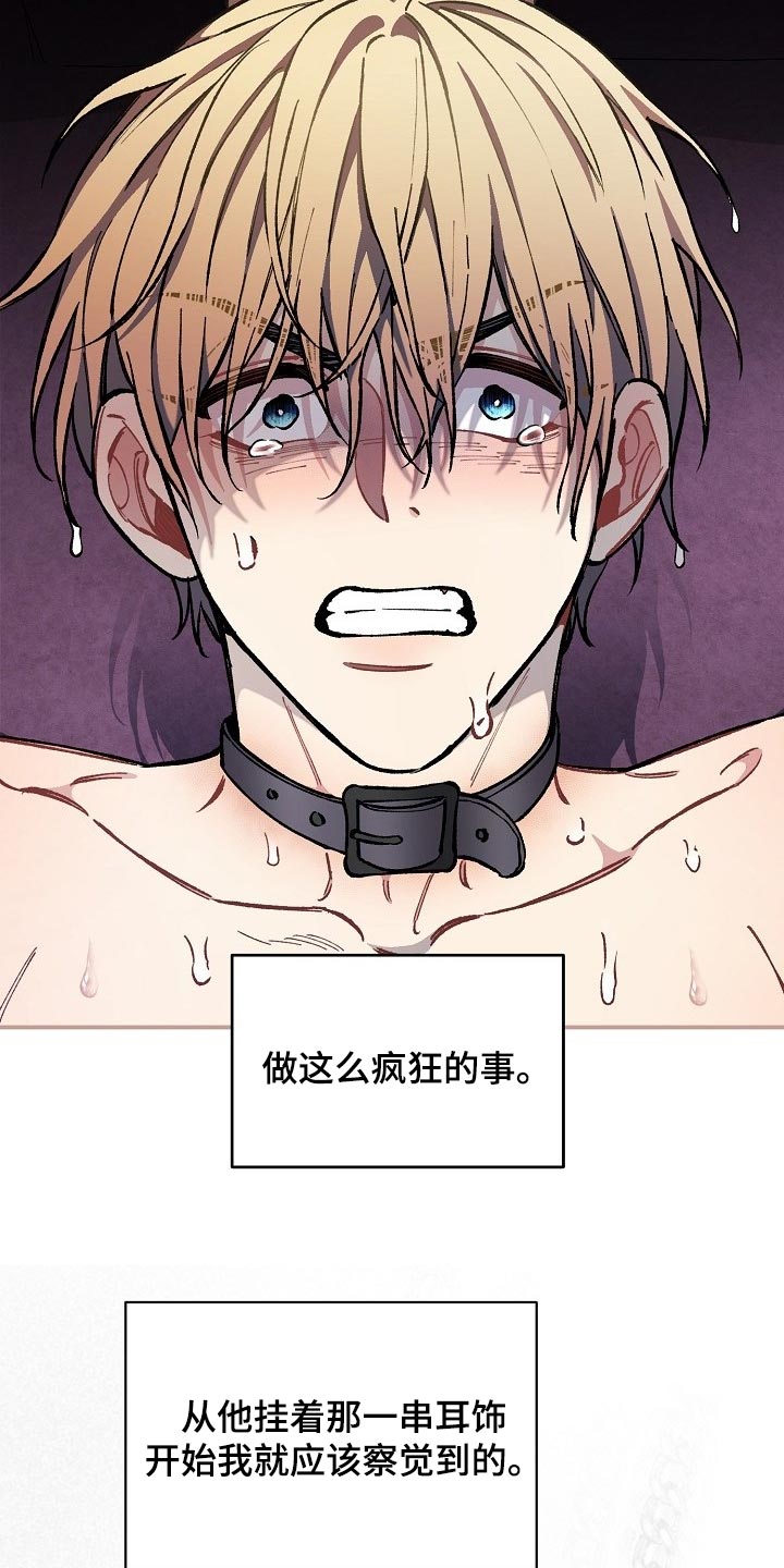 第72章：【第二季】我得马上逃跑3