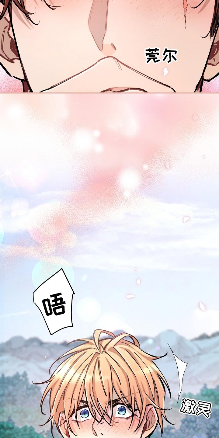 第75章：【第二季】担心2