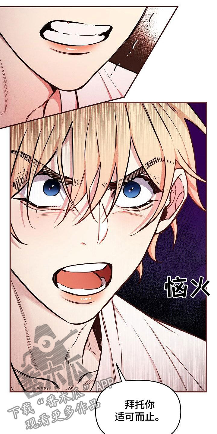 第91章：【第二季】反咬一口1