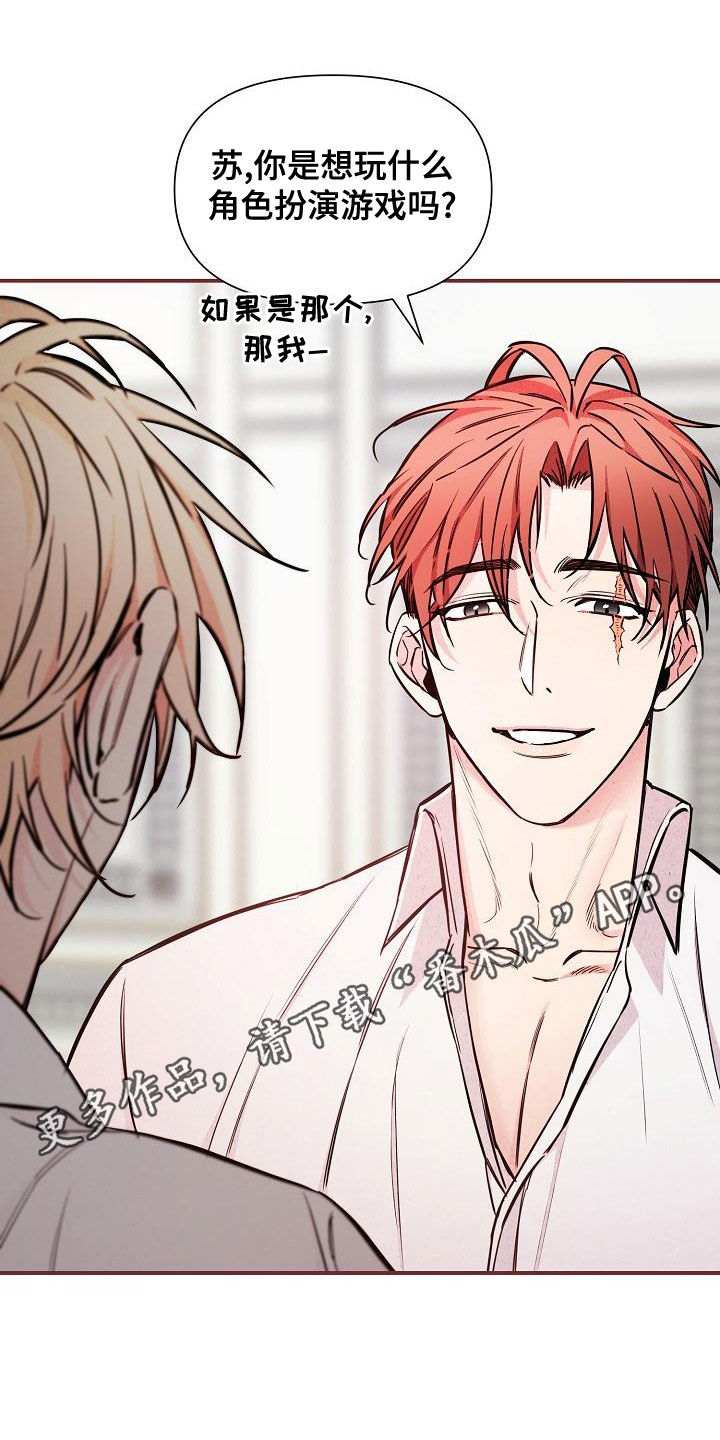 第91章：【第二季】反咬一口0