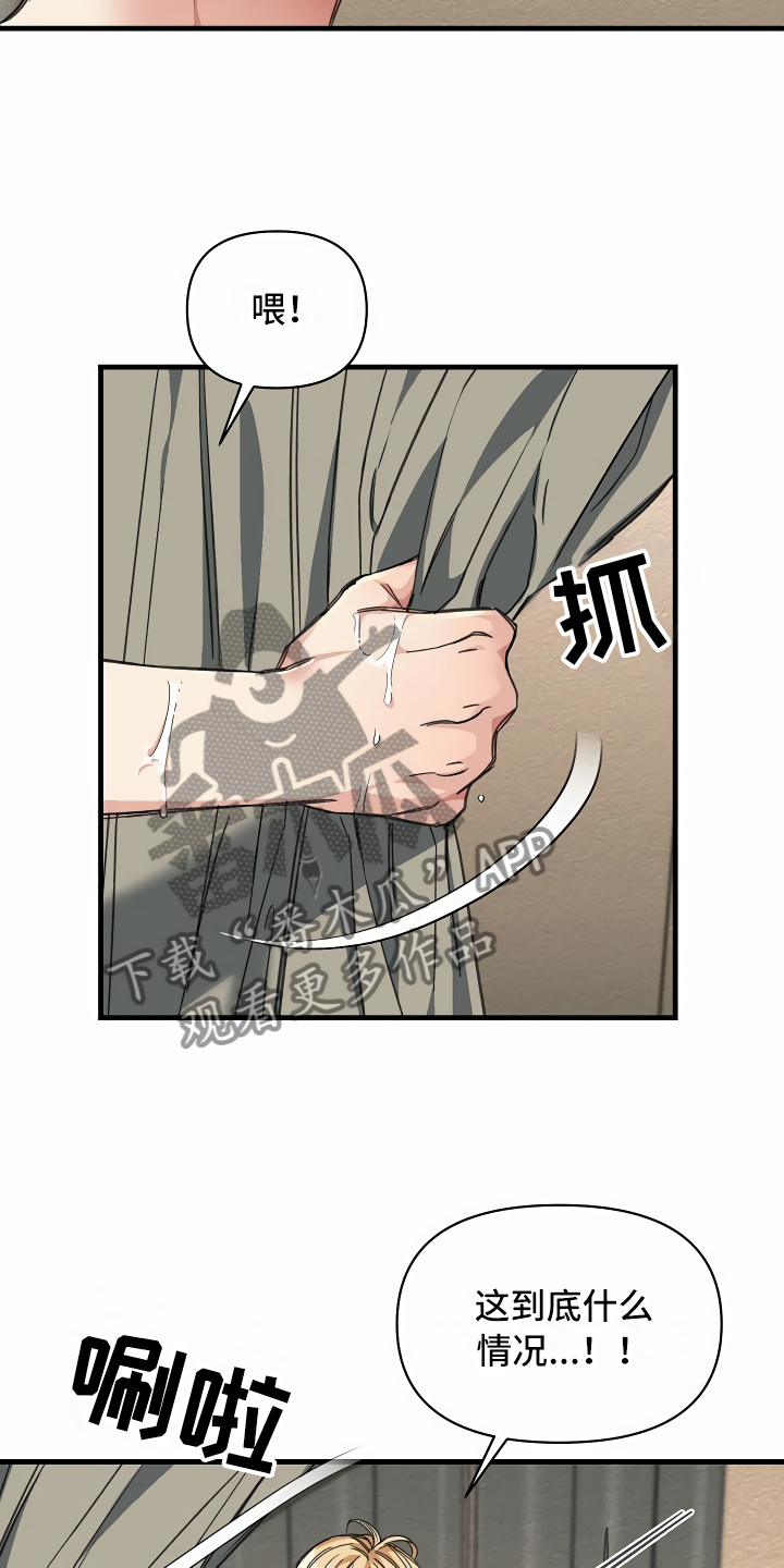 第24章：突发状况3