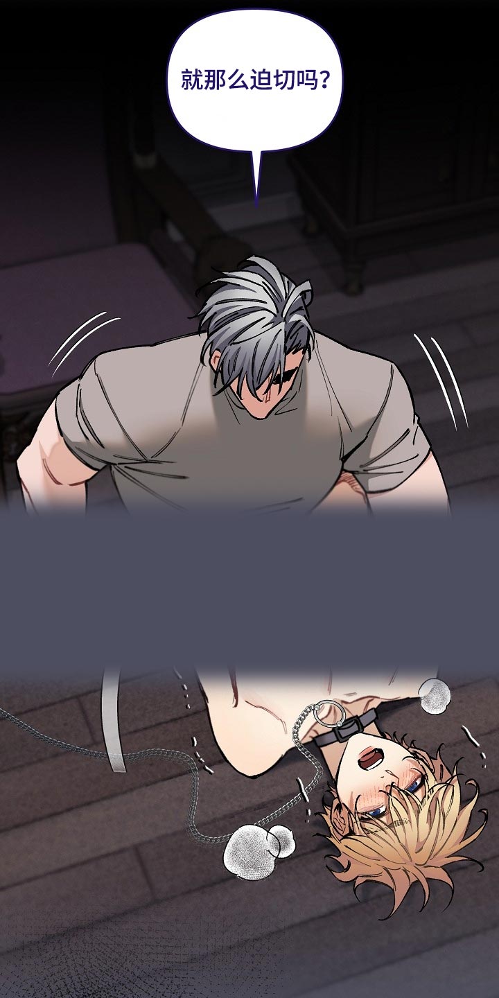 第65章：【第二季】狗的本分2