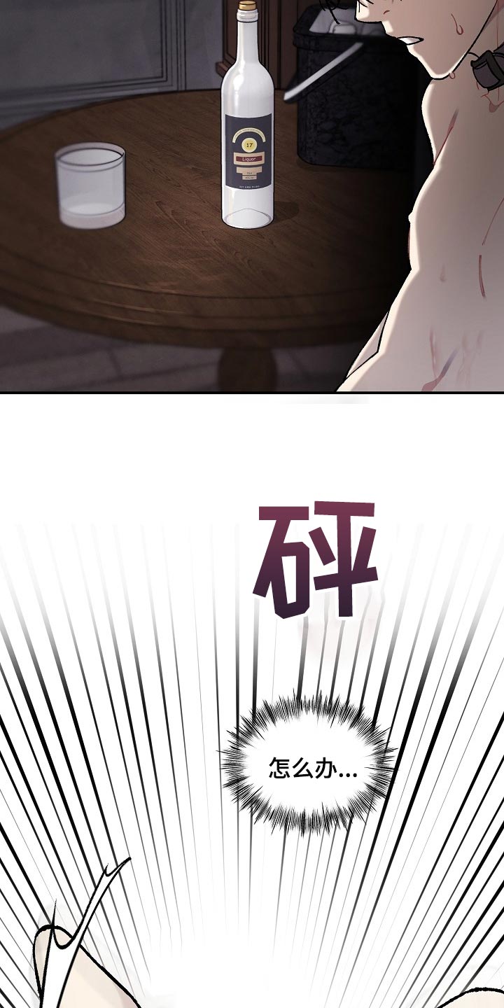 第72章：【第二季】我得马上逃跑2