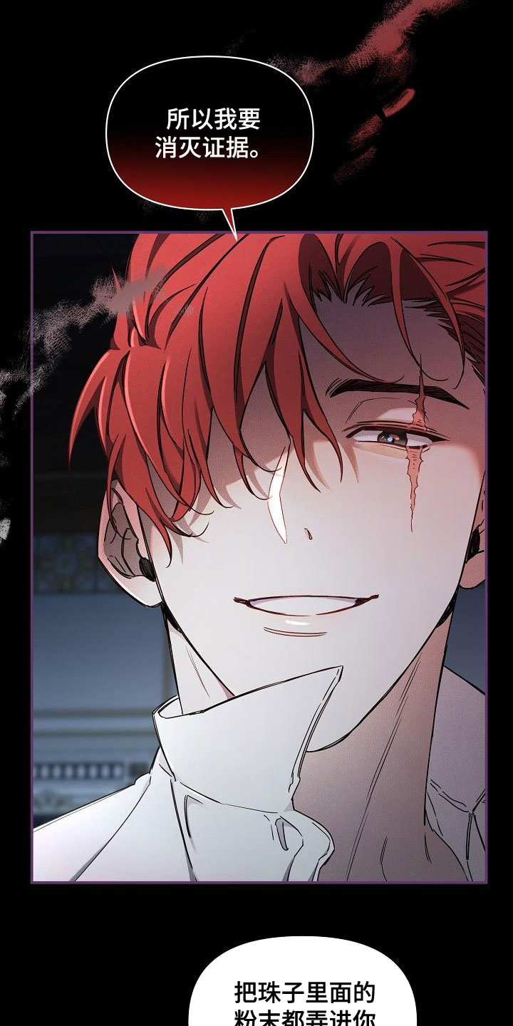 第98章：【第二季】我来3