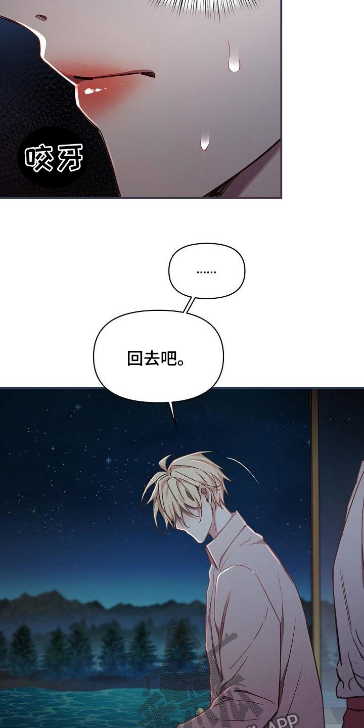 第97章：【第二季】放过我3