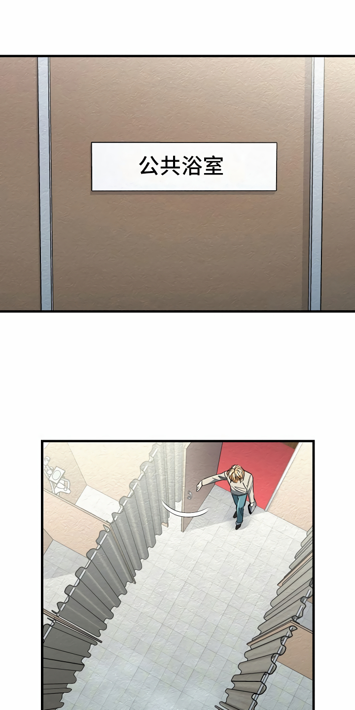 第23章：公共浴室1