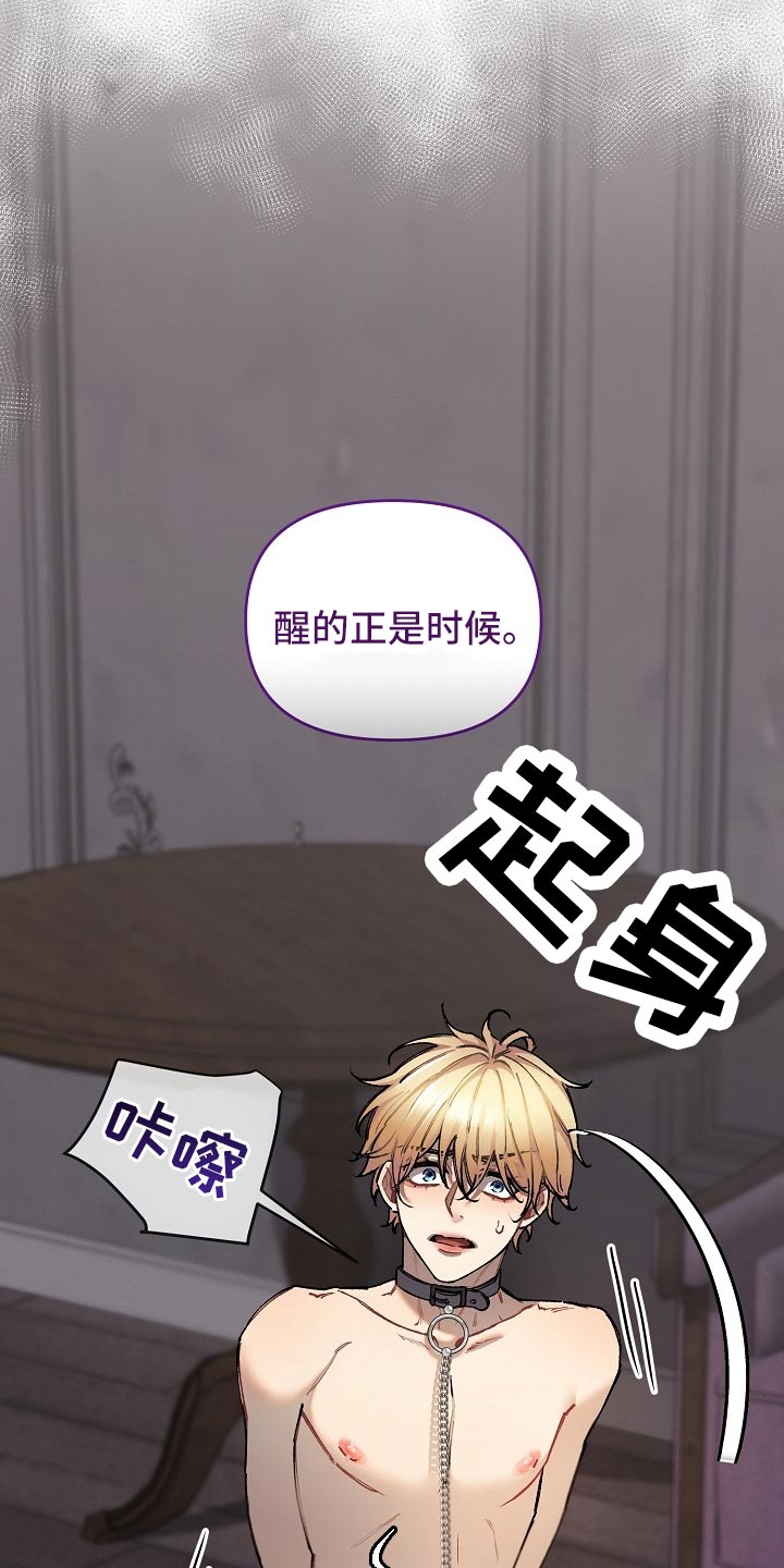 第62章：【第二季】帮我解开2