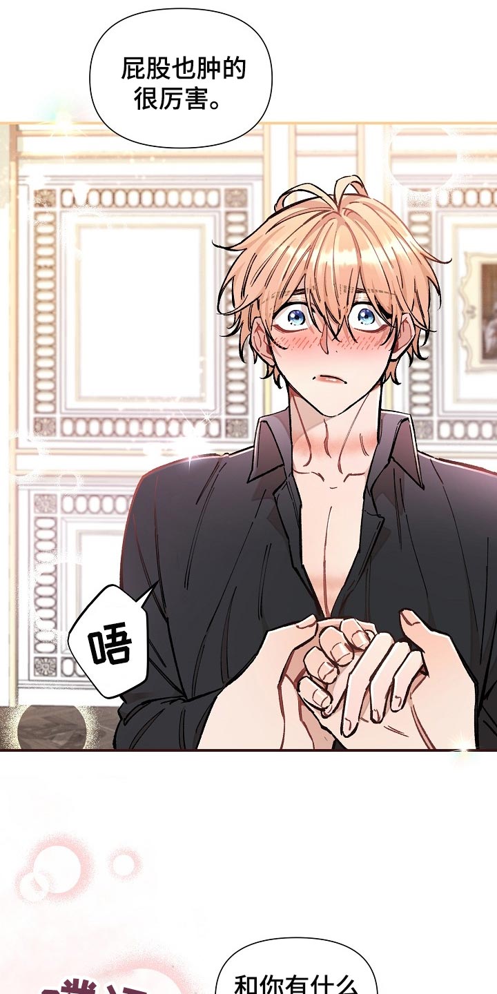 第76章：【第二季】无处可逃2