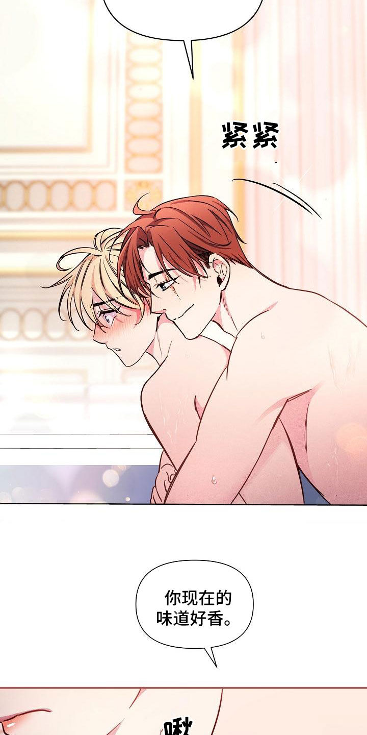 第86章：【第二季】伤疤1